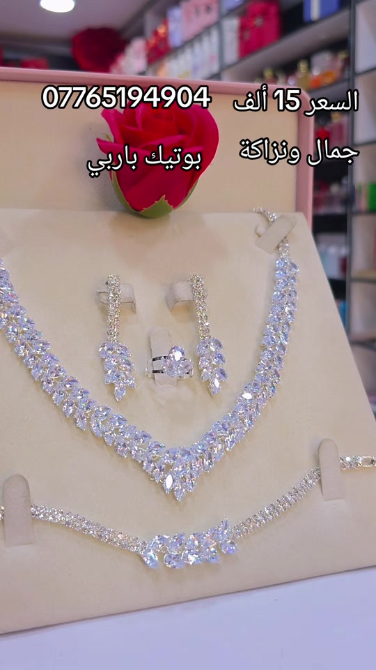 

نص مكتوب في الصور:
- *********** السعر 15 ألف جمال ونزاكة بوتيك باربي