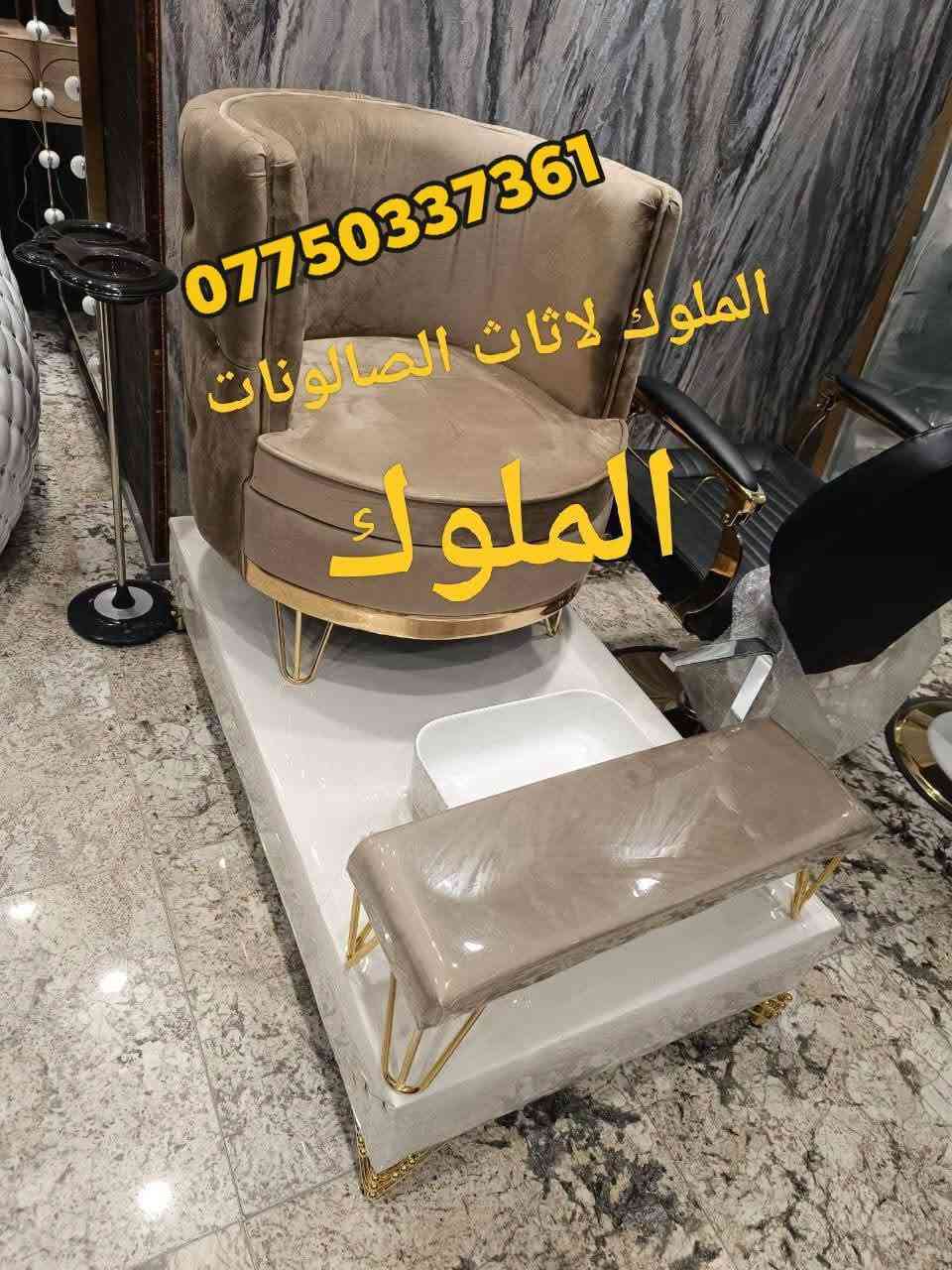استيجات بدكير • الملوك • توصيل محافظات