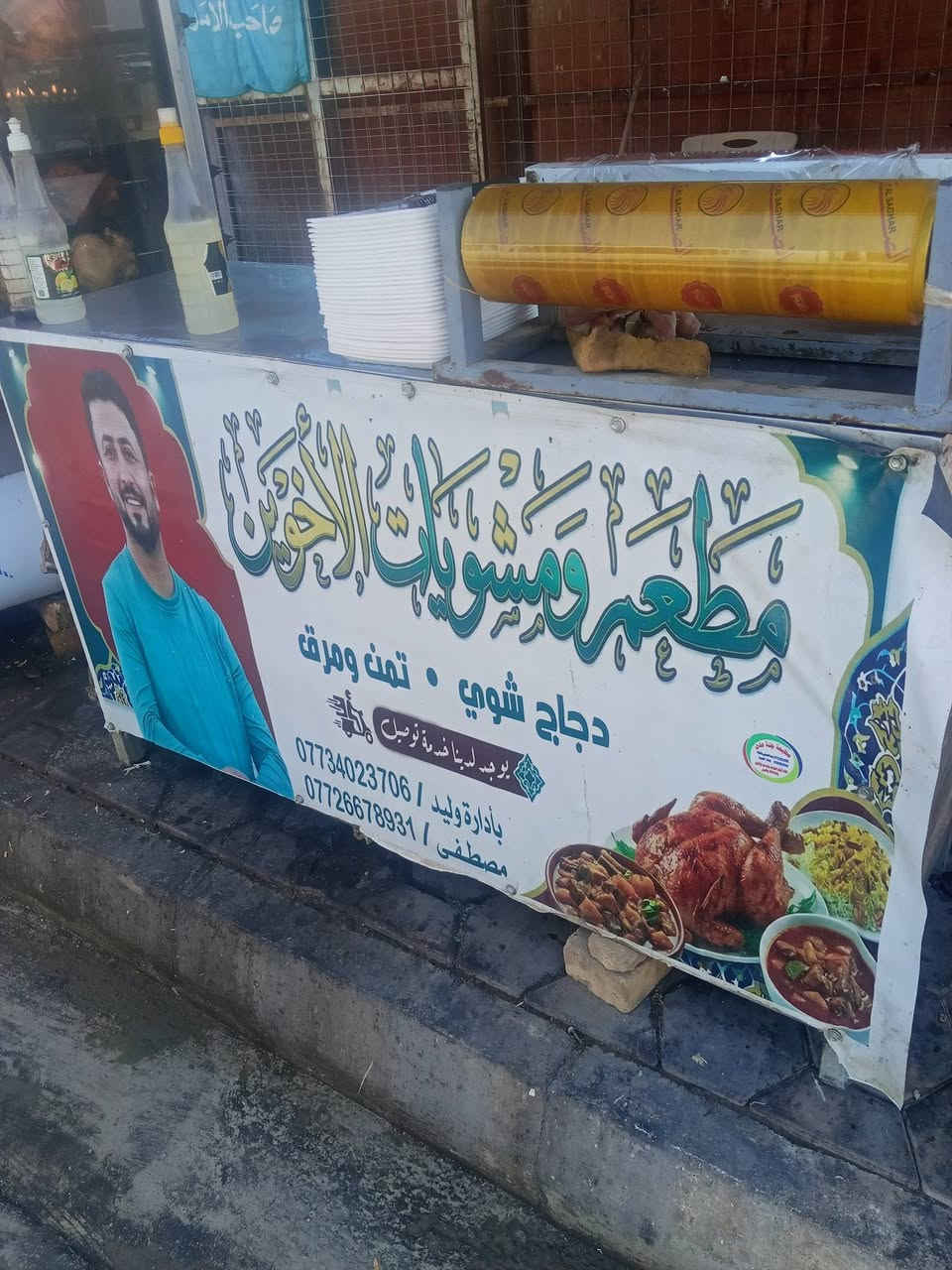 غراض للبيع
شوايه 6 شياش جديده مستخدمه قليل
حمايه اكل 
ميز الامنيوم 
مجمده
للتواصل ***********
***********
