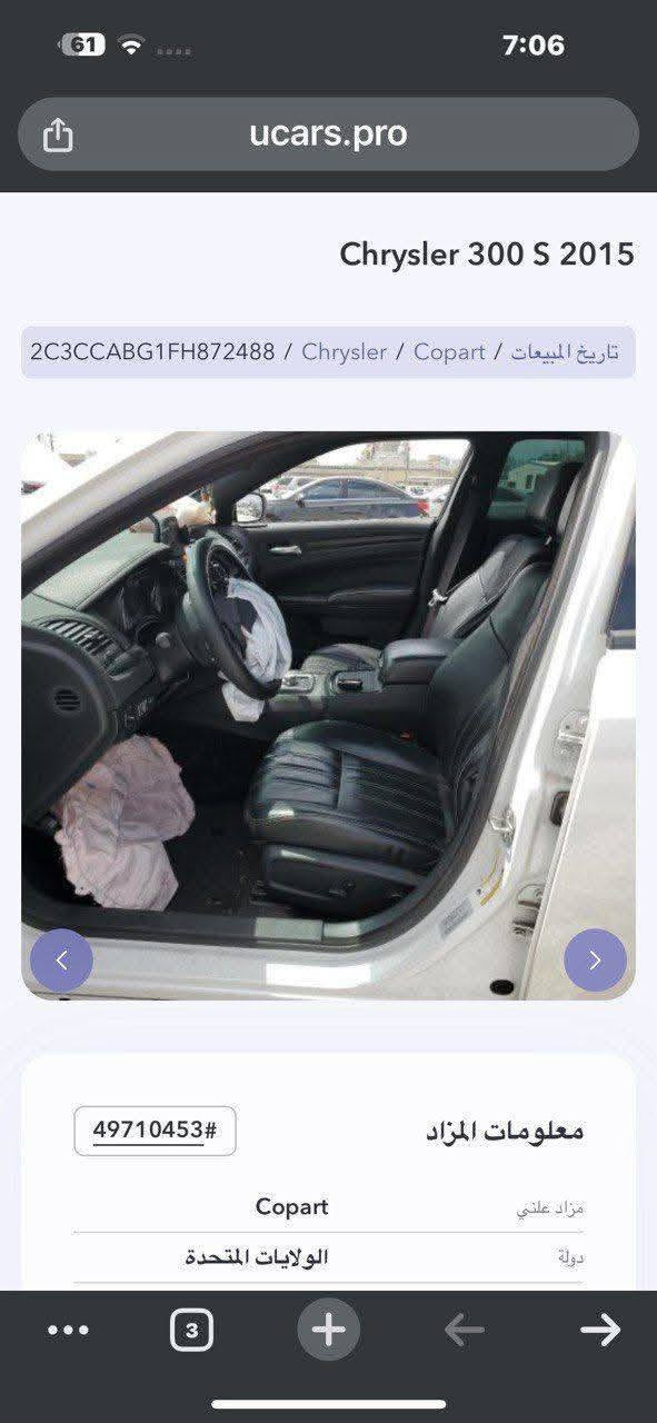 كرايسلر 300 S • معلاية ٢٠٢٢ • حادث قدام