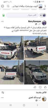 لا توجد تفاصيل  نص مكتوب في الصور: - كروب بيع وشراء بيكمات تيوتا و... ...