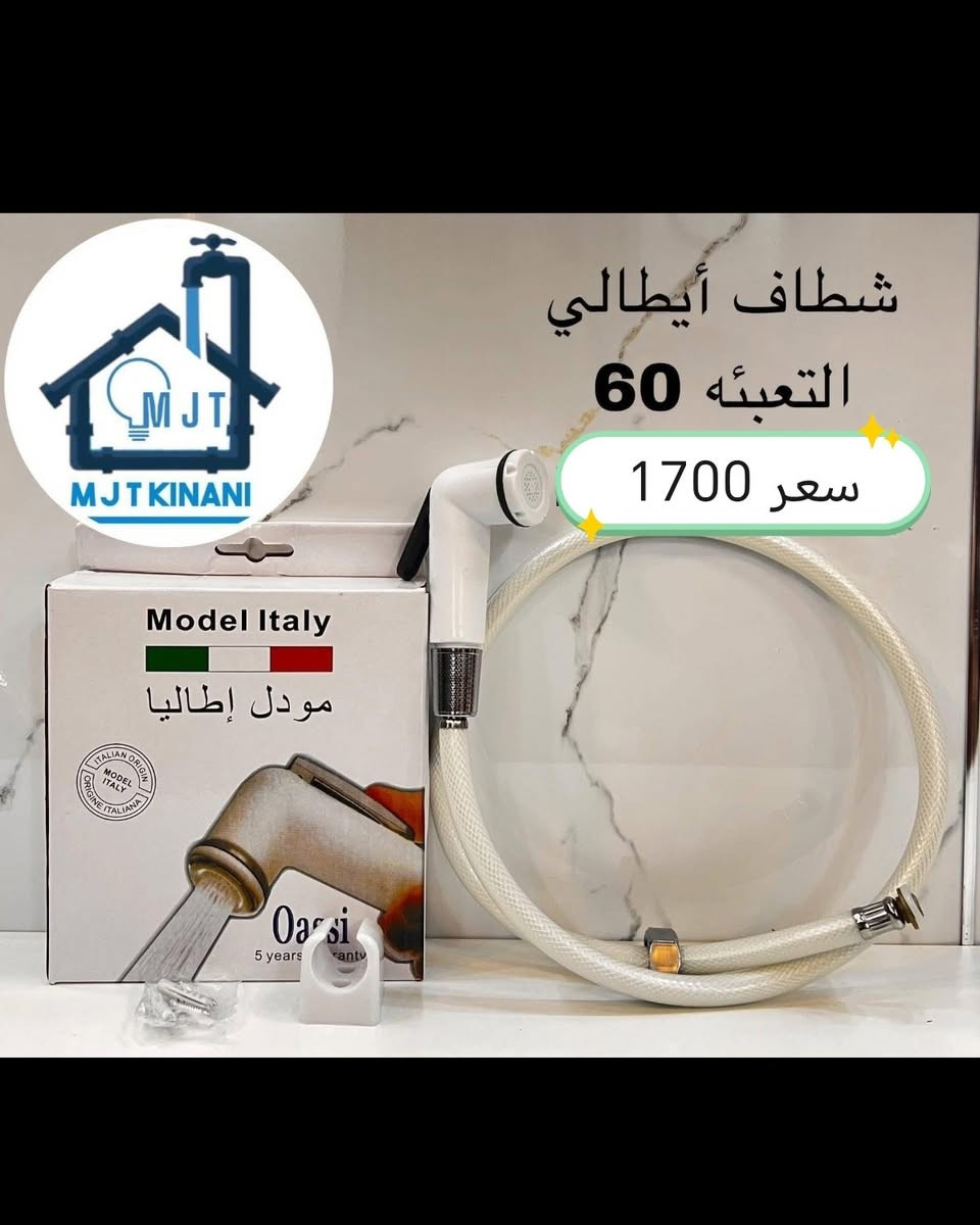 البيع جمله 
الاخوه الزبائن اصحاب المحلات 
تقدم شركتنا مواد صحيه وباسعار تنافسية 
سويلك تشكيله متنوعه   
يوجد توصيل لكافة المحافظات 
للحجز والاستفسار زيارة موقعنا بغداد الشورجة باب الاغا أو الاتصال بنا 
*********** متوفر واتساب 
*********** متوفر واتساب 
ارسال رساله على الواتساب ادخل الرابط https://chat.whatsapp.com/J0Y1usZs4H8BW4lahGfbgY
