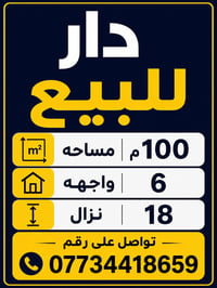 ١٠٠م • جسر ديالى • طابو