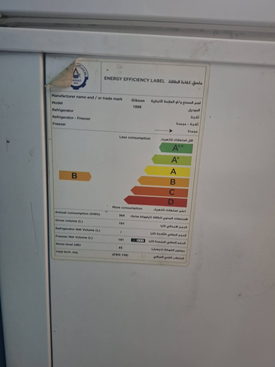مجمدة حجم وسط نوع جيبسون نظيفة وشغالة 100% مابيها اي عطل تجميد فول بدون تصليح وسحب كهرباء كلش قليل تفحص وتاخذ السعر ٢٠٠ الف او مراوس بثلاجة صغيرة فندقية ونتفق ع السعر مكاني بغداد / الحسينية 
***********
