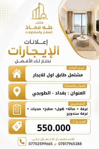 الطوبجي العكيدات • مشتمل طابق أول • غرفتين