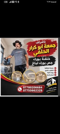 تشطيب عصري • جص • خدمة احترافية
