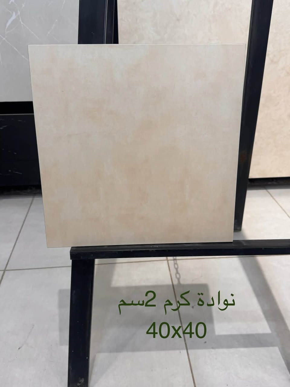 معرض  البهاء للسيراميك  والكاشي
للاستفسار ***********
مستعدون  للتجهير  البيوت والبنايات باسعار  مناسبه  ونوعيه الجوده
