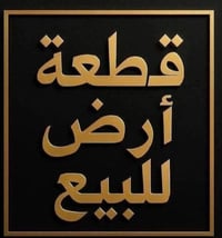 سبع اقصور • ١٠٠م • مي ومجاري