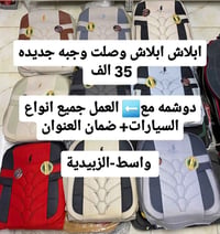 دوشمه • ضمان • قضاء الزبيدية