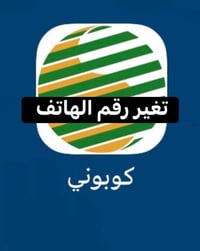 بطاقة الكوبون • غير قابل للتغيير • مكتب قبيس