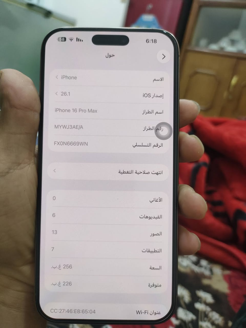 ايفون 16 برو ماكس عربي شرق اوسط كفاله من شخط بطاريه 94 كامل ملحقات سعره 1350 وبي مجال حك الجيه مكاني بصره رقم الهاتف *********** م
