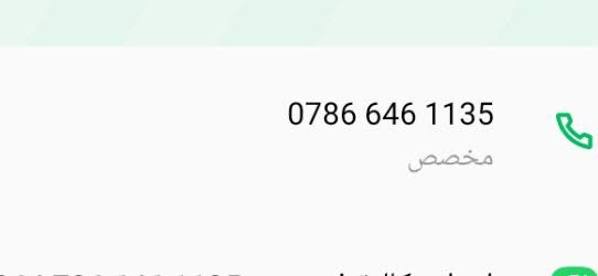 ستوته • مخصص • ماكو تفاصيل
