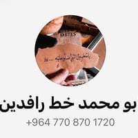بعقوبه • تدريب مستشفى • بنات