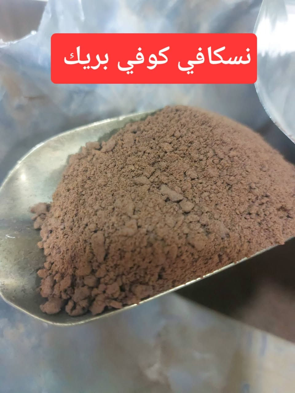 عطارية الأغا • طوزخورماتو • توصيل