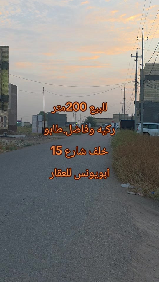٢٠٠م • طابو سكني • ركيه وفاضل