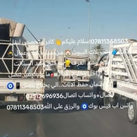 نقل الاثاث • نجار متنقل • داخل وخارج بغداد