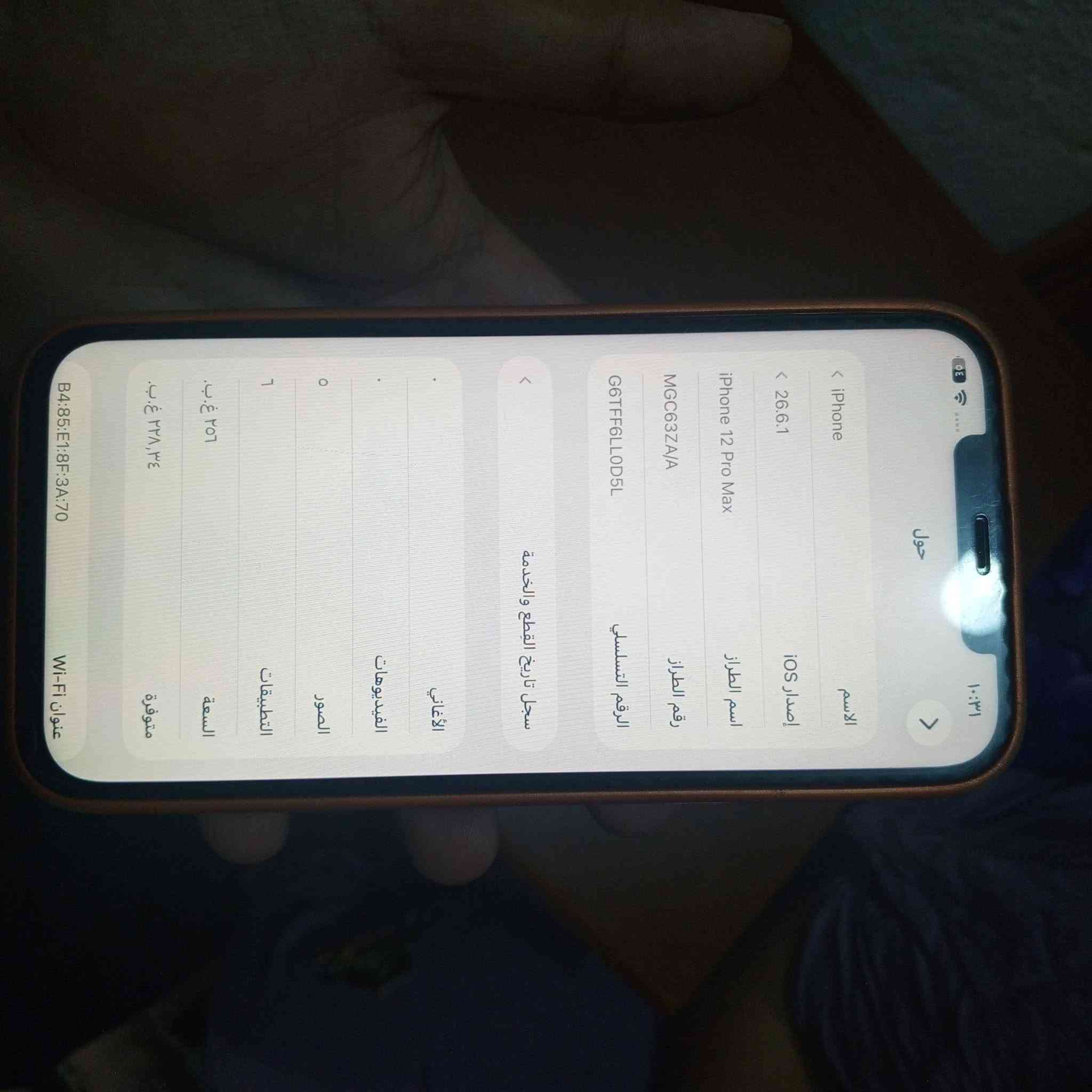 سلام عليكم ايفون 12 برو ماكس ذاكرة 256
بطارية 80

جهاز نظيف مبدل فقط شاشة اصليه مال تفصيخ 

ظهر فقط مكسور واله تفتح ميكروفون من تخابر 

السعر ب290

مكاني بغداد العبيدي

