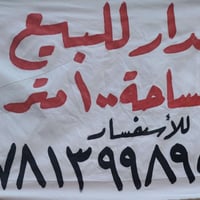 البراكيه • ١٠٠م • طابو زراعي
