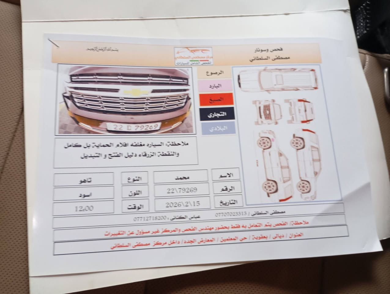 تاهو بريمر • ٢٠٢١ • مكفوله