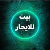 بيت • ٣٠٠م • ٤غرف