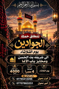 لا توجد تفاصيل  نص مكتوب في الصور: - بسم الله الرحمن الرحيم - يا حسين ...