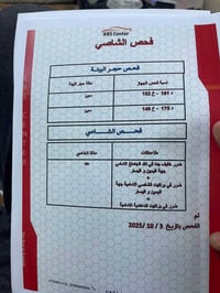 مديل 22 6سلندر فور ويل  كشنات تبريد  تخم تايرات جبلي  مري شفط  بنيد جك...