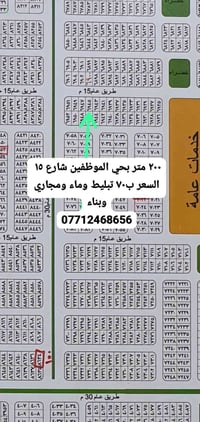 حي الموظفين • ٢٠٠م • شارع ١٥ وخدمات