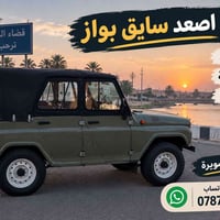 سائق • داخل الصويرة • واتساب