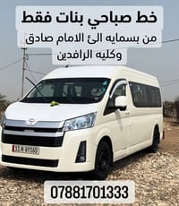 خط صباحي • بنات فقط • بسمایه الامام صادق