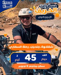 🏔️✨ تقدر تسافر هسه بدون ما تاخذ إجازة! ✨🏔️ كل يوم خميس رحله  اختارو ال...