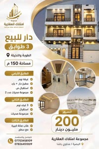 ٣ طوابق • ١٥٠م • مناوي باشا