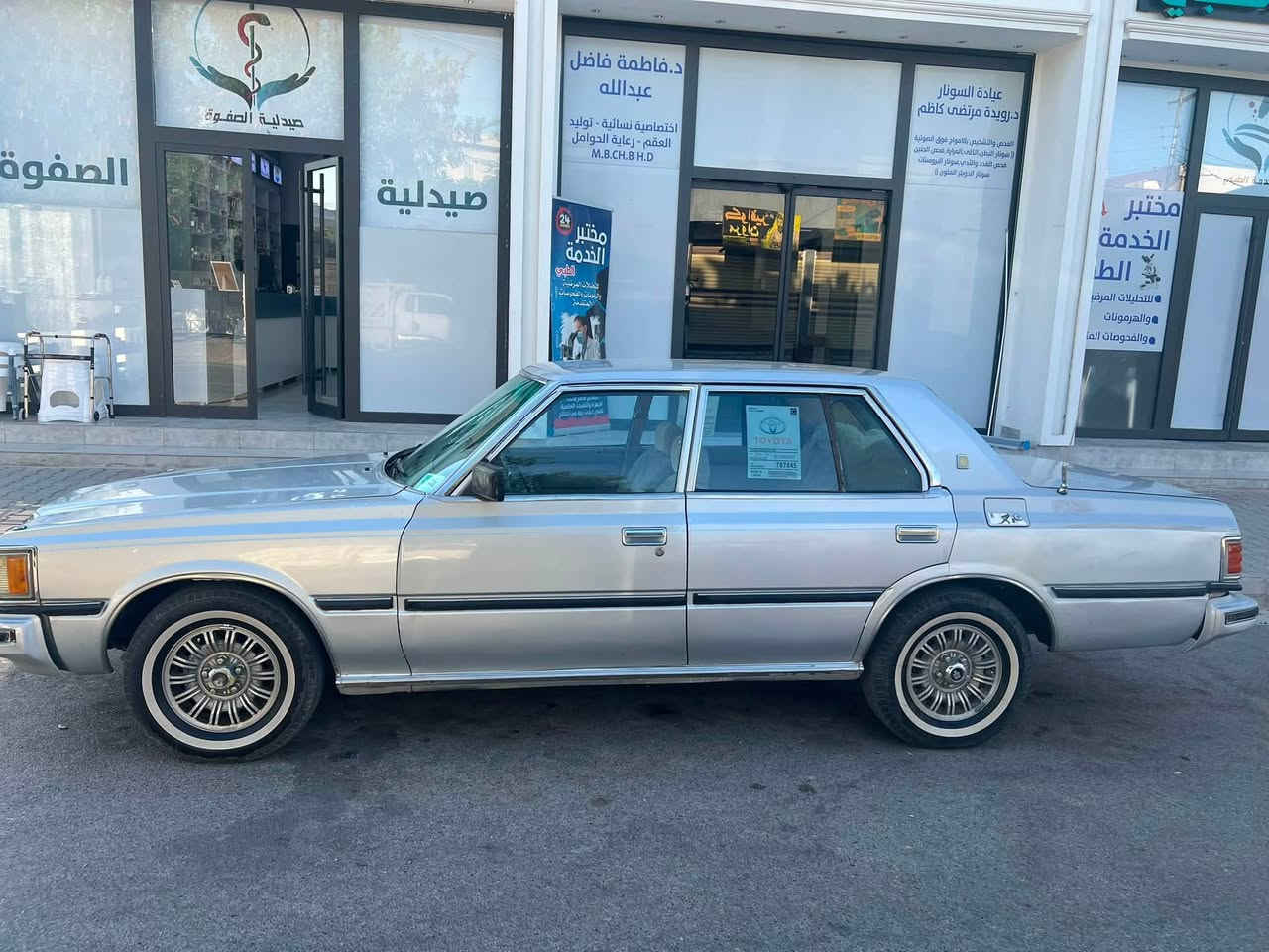 تويوتا سوبر 1982
صبغ عام للجمالية 
مكينة بطة ستة سلندر گير عادي
تبريد وتدفئة شغال 
ضربة بسيطة بخلفية السيارة
الجامات السايق والسكن ينزلن ويصعدن كهربائي وما بيهن مشكلة ، عدا الوره يحتاجلهن تصليح .
الراديتر ينطي مي لازم لو تصلحه لو  تعبي كل ما قل المي 
التايرات طخم اخو الجديد 

السعر 44 وان شاء الله بيه مجال بسيط 

للتواصل على الرقم ***********
