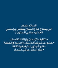 علاج أسنان مجاني • الدورة • عيادات جامعة دجلة
