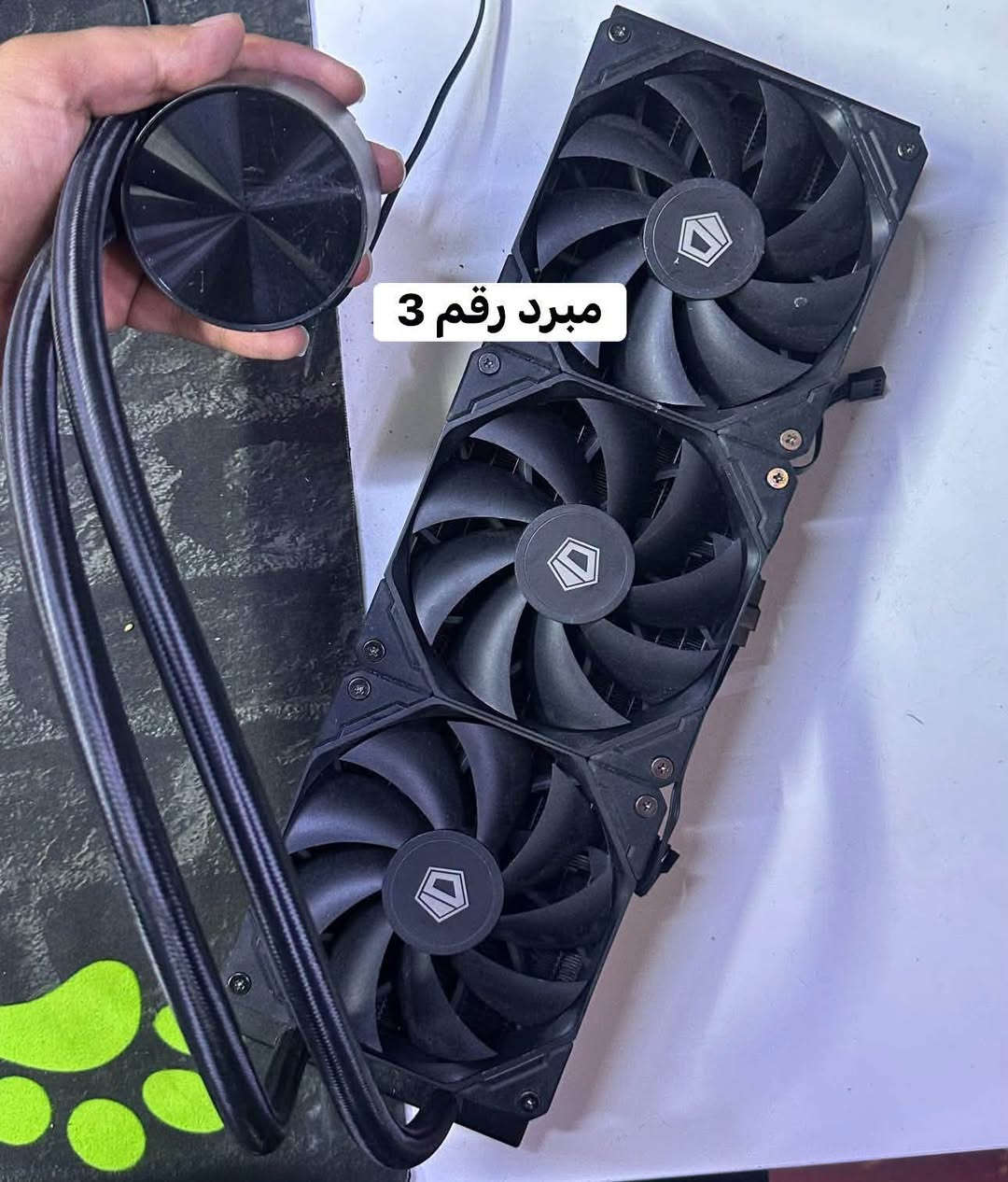 مجوعه مبردات مائيه
مبرد رقم 1- ليان لي 240 لون ابيض سعره 75الف

مبرد رقم 2- NZXT 240 لون اسود سعره 85الف

مبرد رقم 3- 360 قطعه نضيفه سعره 60الف

مبرد رقم 4- كورسير 240 لون اسود سعره 50الف

مبرد رقم5- كولر ماستر 120 لون اسود سعره 25الف

مبرد رقم 6- كورسير 120 لون اسود سعره 25

مبرد رقم 7- ليان لي 360 قطعه بعدها جديده سعره 100الف

مبرد رقم 8- 360 قطعه جديده وفاناته كورسير سعره 70الف

_____________________________________________

عنوان موصل دواسه عماره القدس مكتب البغدادي للحاسبات

تواصل واتس ***********
