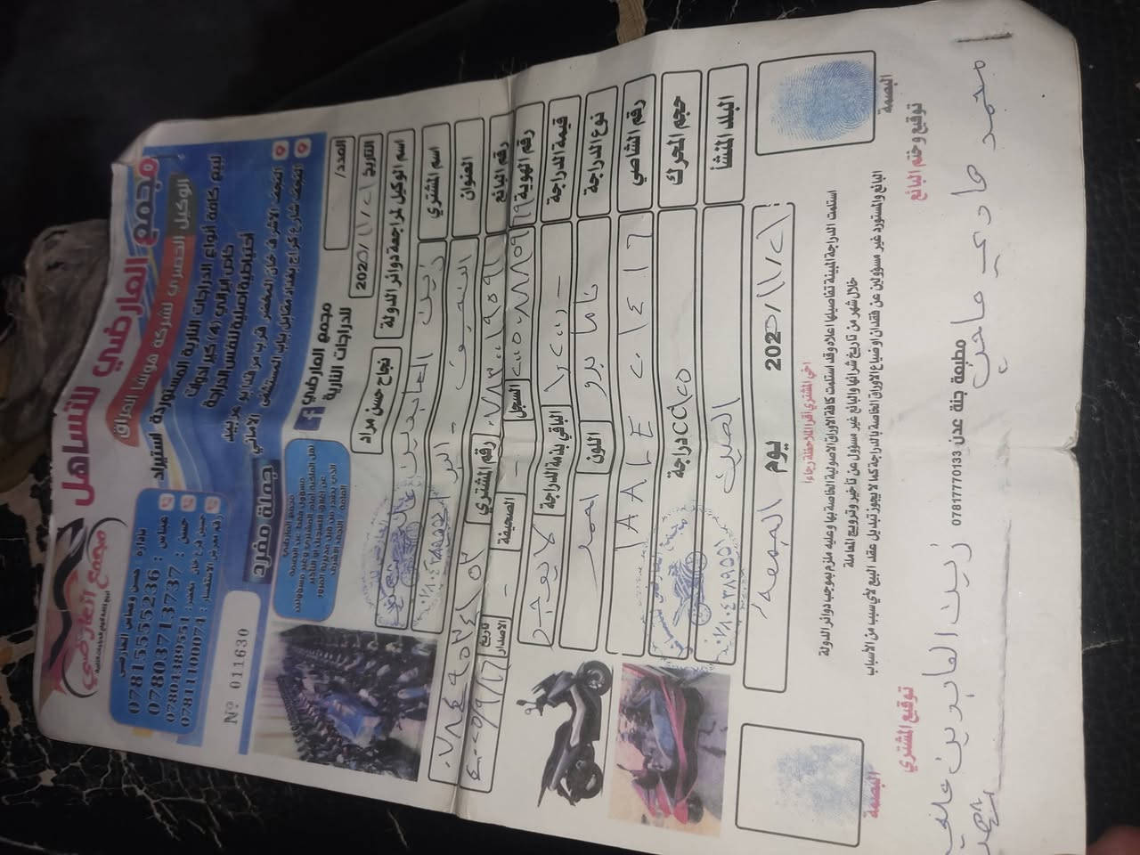 اصليه • وكيله • ٢٠٢٠