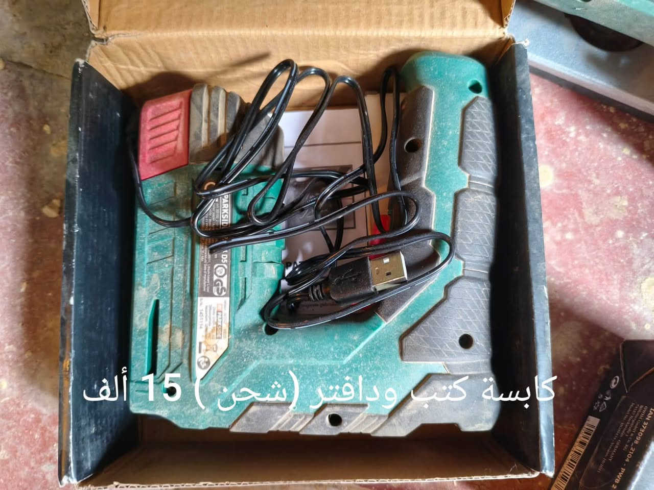 عدة نجارة • نضيف • أدوات كهربائية
