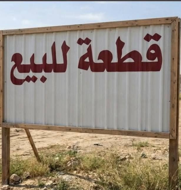 ارض للبيع في كربلاء المساحه الف و٦٠٠متر الواجهيه ٢٤ ونزال ٧٥ 
بسعر مناسب الشراي يتصل ***********
