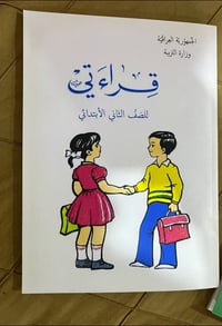 كتاب قراءة • صف ثاني • للبيع