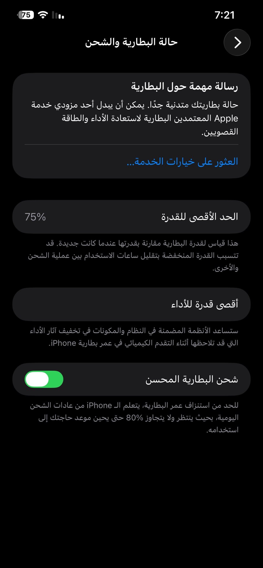 سخة الشرق الاوسط
جهاز كلش مرتب مبدل بي فقط شاشه وكامره شرط الكامره اصليه من الشركه و كله شغال الجهاز
البطاريه بلاديه خدمه 75 بس ما يصرف هواي
دبل سيم كارت
ذاكره 256
السعر خاص مكاني الدوانم شارع المكاتب مقابيل عمارة الزيتونه وهلا بيكم
للتواصل ***********