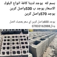 انسب الاسعار • بلوك اولى • بلوك ثانية