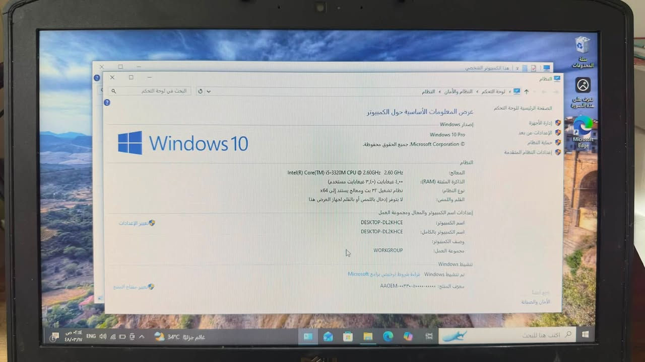 دل ليتويد E5530
مواصفاتها كامله كدامكم بدون شاحنه قيم واخذ مكاني نجف ***********
