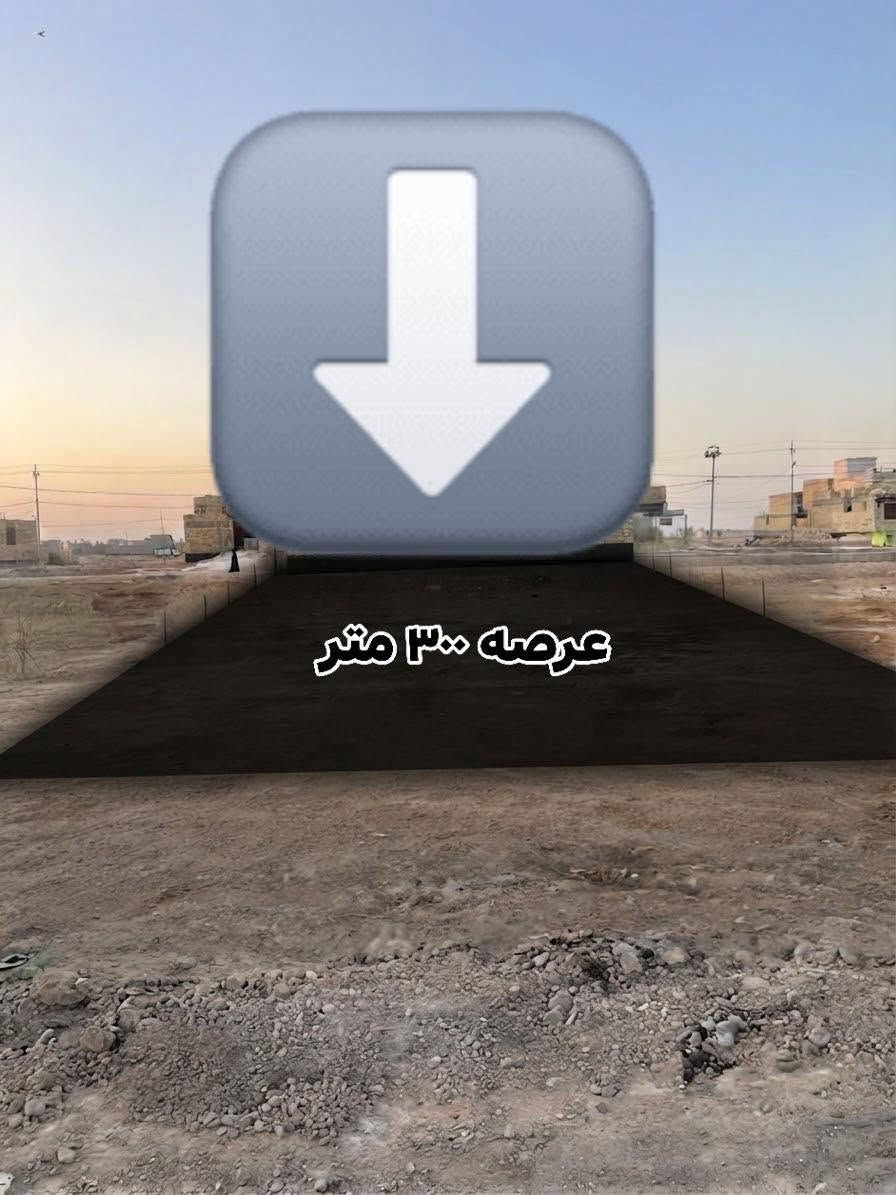 🏡 عرصة طابو صرف للبيع — موقع جيد وفرصه ممتازه للسكن 
📍 الموقع: قضاء السنيه حي الحسين الثاني، مجاور المستوصف
📐 المساحة: 300 متر 
📏 عرض الشارع: 12 متر مفروش سبيس
📜 الملكية: طابو صرف
💧⚡ متوفر كافة الخدمات

⭐ موقع مميز جدًا — العرصة رابع وحدة عن شارع الـ20 مال المستوصف، وموقعها ممتاز للسكن وجاهزه للبناء

🌹 لسنا الوحيدون ولكننا الأفضل 🌹 

📞 للاستفسار: اتصال أو واتساب
📱 ***********
