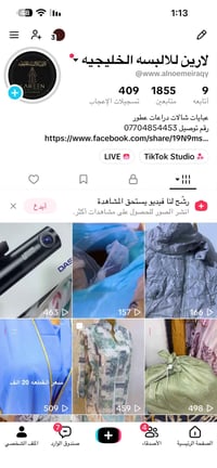 دشاديش خليجية • ملابس أطفال • شتوي