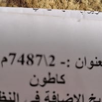 الكاطون • ١٤٢م • شارع ٦٠