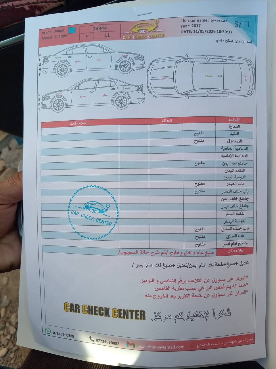 للبيع جارجر مديل 17 مكينه كير بصحه جيده مصبوغه عام مكان ذي قار مركز للاستفسار أكثر الاتصال على الرقم ***********

