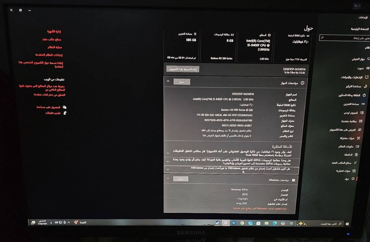 السلام عليكم
🧠 CPU: Intel Core i5-9400F
🎮 GPU: AMD Radeon RX 580 8GB
🧩 RAM: 16GB DDR4 3200MHz
🧱 Motherboard: H310
💾 SSD: 120GB
💽 HDD: 500GB
🔌 PSU: 350W
🖥️ Monitor: Samsung 75Hz

مع حساب ستيم فيه جيتي أي فايف

رقم للتواصل واتساب: ***********
ادمن❤️

