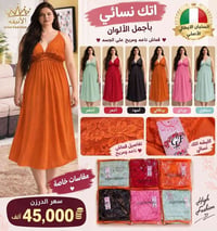 اتك نسائي • إيطالي أصلي • فري سايز