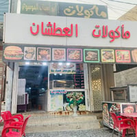 كافتيريا جاهزة • معدات مطعم • النجف حي النداء
