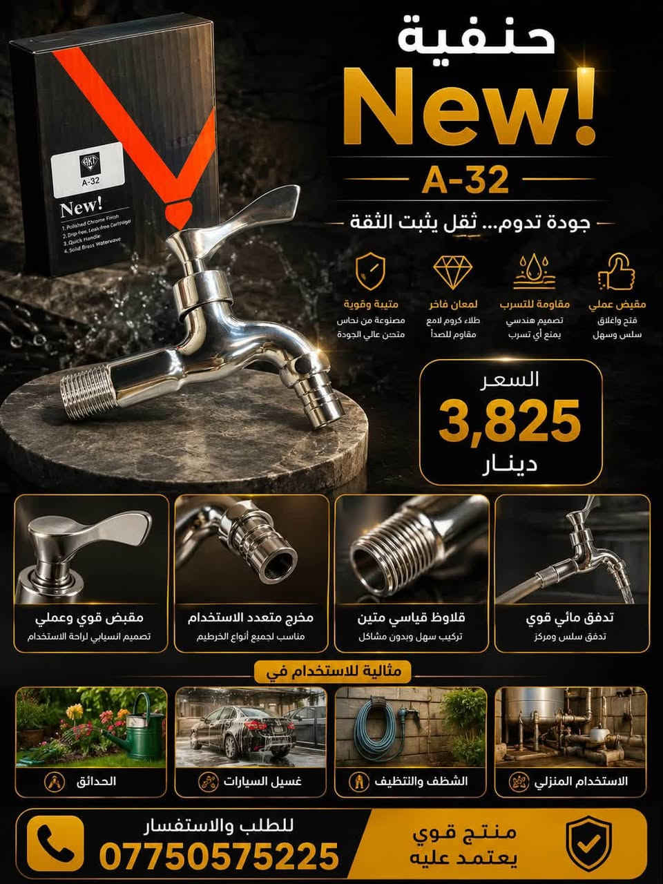 السلام عليكم يقدم لكم مجمع الماسة بضاعة استيراد الاسعار جملة الجملة وبالكراتين ويوجد اسعار مختلفة للدرازن  للاستفسار وطلب البضاعة مراسلة الرقم  *********** ويوجد قناة على التلكرام لنشر الاسعار والبضاعة https://t.me/AL_MASAco

