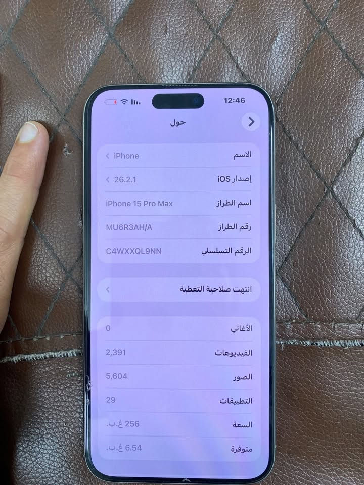 آيفون ١٥ برو ماكس • ٢٥٦ • بطارية ٨٦٪